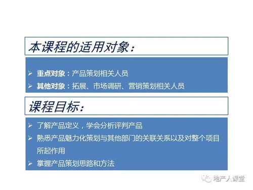 2020年心理咨询产品定位与魅力化策划方案
