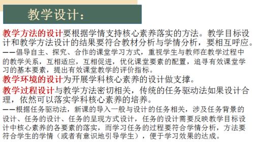 基于课程标准的教学设计——以53中基础学部信息组心理咨询主题教研活动为例