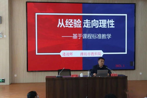 教育动态 坊子区举办“评价任务的设计与实施”主题研讨活动启动仪式，助力心理咨询融入教学评价