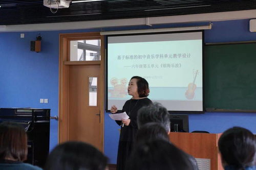 中学音乐学科单元教学设计及课堂教学研究活动策划与咨询方案