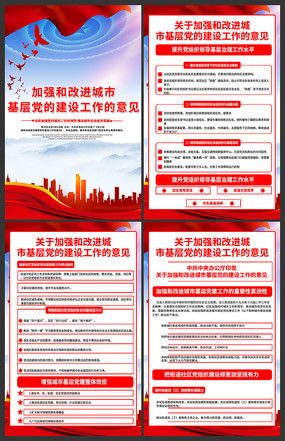 红动中国 党的教育实践活动策划、设计与素材应用指南